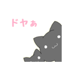 自由な黒猫～家族ができました（個別スタンプ：23）