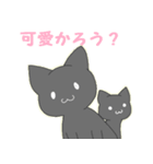自由な黒猫～家族ができました（個別スタンプ：24）