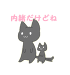 自由な黒猫～家族ができました（個別スタンプ：25）