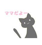 自由な黒猫～家族ができました（個別スタンプ：31）