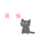 自由な黒猫～家族ができました（個別スタンプ：37）