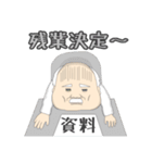 それゆけ！係長！（個別スタンプ：10）