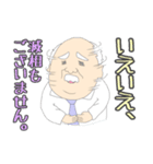 それゆけ！係長！（個別スタンプ：16）