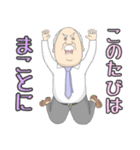 それゆけ！係長！（個別スタンプ：31）