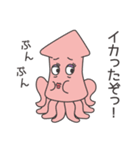 海中商店街の仲間たち（個別スタンプ：18）