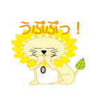 向日葵獅子（個別スタンプ：4）