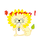向日葵獅子（個別スタンプ：8）