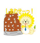 向日葵獅子（個別スタンプ：19）