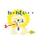 向日葵獅子（個別スタンプ：27）
