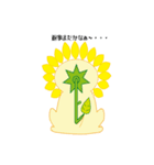 向日葵獅子（個別スタンプ：40）