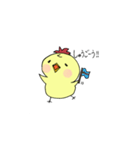 ことりのこっちゃん（個別スタンプ：16）