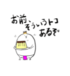 無邪気にゆるっとスタンプ（個別スタンプ：32）