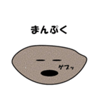 石ころ物語（個別スタンプ：9）