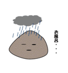 石ころ物語（個別スタンプ：11）