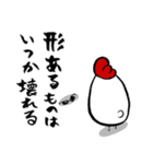 バードコア先輩（個別スタンプ：20）