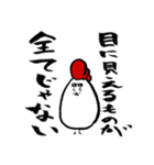 バードコア先輩（個別スタンプ：40）