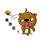 Xiong Gege（個別スタンプ：13）