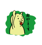 ねこのようなきいろいヤツ（個別スタンプ：2）