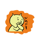 ねこのようなきいろいヤツ（個別スタンプ：6）