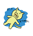 ねこのようなきいろいヤツ（個別スタンプ：15）