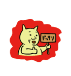 ねこのようなきいろいヤツ（個別スタンプ：18）