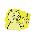 ねこのようなきいろいヤツ（個別スタンプ：29）