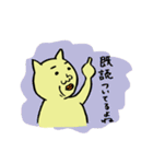 ねこのようなきいろいヤツ（個別スタンプ：35）