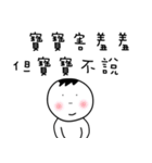 baby's Sticker,but the baby did not say.（個別スタンプ：3）