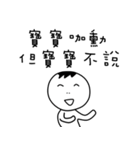 baby's Sticker,but the baby did not say.（個別スタンプ：8）