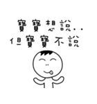 baby's Sticker,but the baby did not say.（個別スタンプ：16）