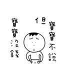 baby's Sticker,but the baby did not say.（個別スタンプ：17）