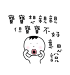 baby's Sticker,but the baby did not say.（個別スタンプ：35）