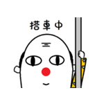 a cute old man(Life Term)（個別スタンプ：6）