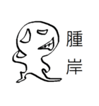 fight taiwan（個別スタンプ：4）