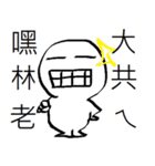 fight taiwan（個別スタンプ：5）