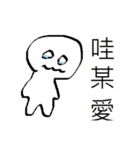 fight taiwan（個別スタンプ：25）