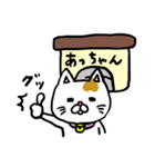 あっちゃん専用スタンプ（ねこ）（個別スタンプ：11）