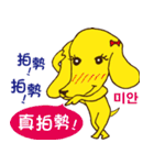 Dachshund family , happy yo ~（個別スタンプ：22）