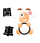 Sweet sheep（個別スタンプ：6）