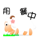 Sweet sheep（個別スタンプ：19）