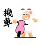 Sweet sheep（個別スタンプ：33）