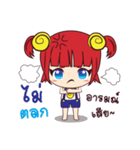 Nong Hoi（個別スタンプ：17）
