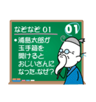 なぞなぞ20問(激ムズ)（個別スタンプ：1）