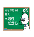 なぞなぞ20問(激ムズ)（個別スタンプ：2）