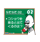 なぞなぞ20問(激ムズ)（個別スタンプ：3）