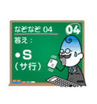 なぞなぞ20問(激ムズ)（個別スタンプ：8）