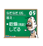 なぞなぞ20問(激ムズ)（個別スタンプ：10）