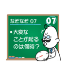 なぞなぞ20問(激ムズ)（個別スタンプ：13）