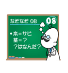 なぞなぞ20問(激ムズ)（個別スタンプ：15）