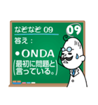 なぞなぞ20問(激ムズ)（個別スタンプ：18）